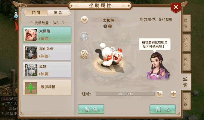 美化桌面官方下载同问道手游熊猫,系统解答解释定义LT_v1.910——轻量级软件体验介绍