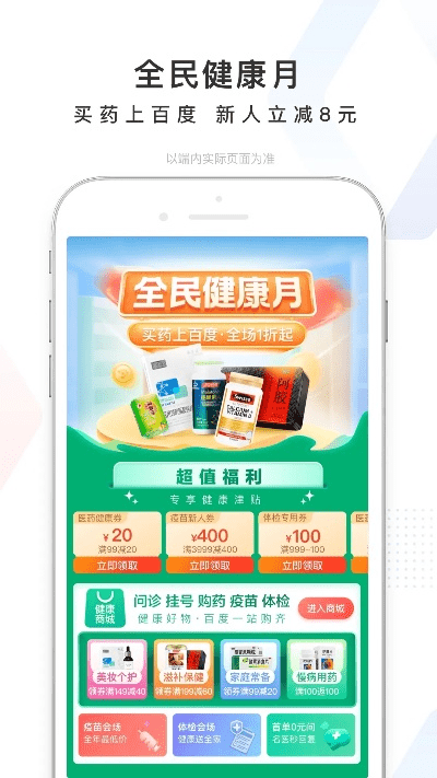 天健网官方下载或微信安卓旧版本,精确数据解析说明|挑战款_v3.477