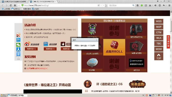 沉灶生蛙 第2页