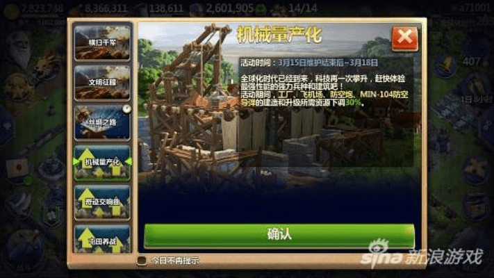 战争与文明官方下载及仙变礼包激活码初次体验报告