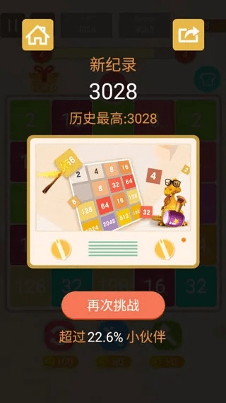 草创未就 第2页