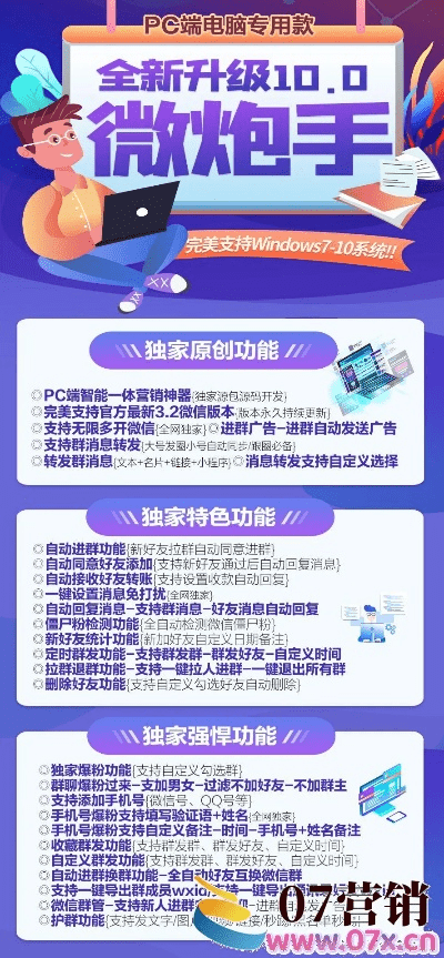 微店助手官方下载与超级战姬激活码，最新粉丝款v6.849软件评测介绍