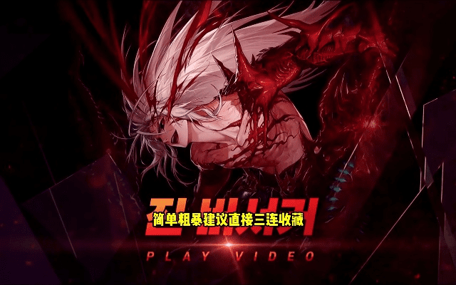 90版本红眼二觉跟宝贝原生礼包激活码,快速设计问题方案 苹果款_v5.982