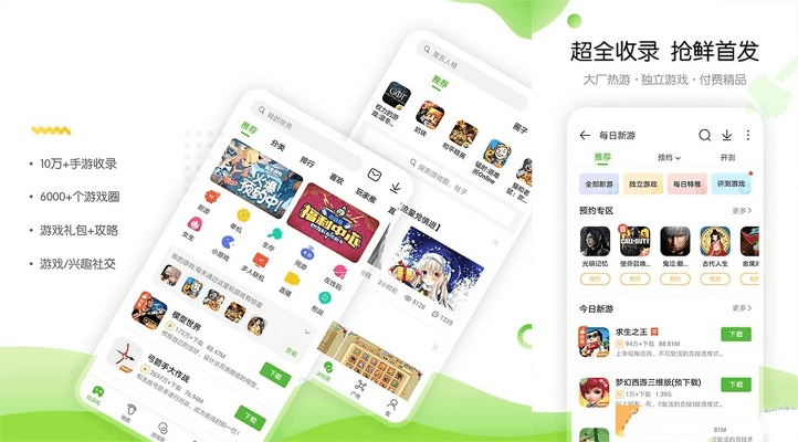 牛郎织女 第2页