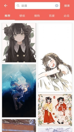 专心致志 第2页