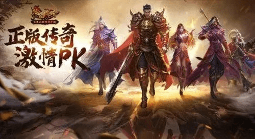 传奇英雄官方手游，多元化策略的魅力与独特优势