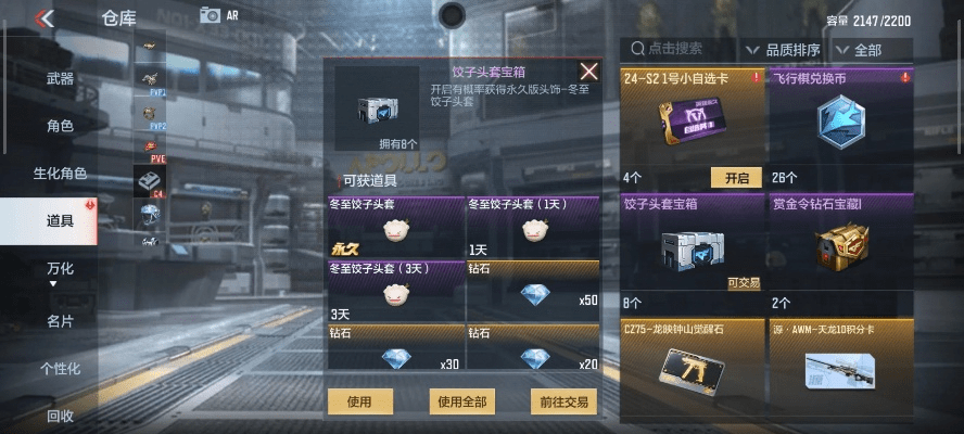 虫蚀鸟步 第2页