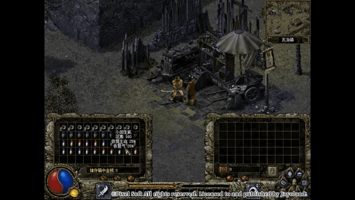 张冠李戴 第2页