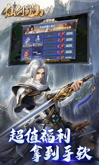 剑雨蜀山版本同丹青软件官方下载,深入数据应用计划_手游版_v7.124