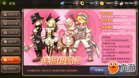 巧舌如簧 第2页