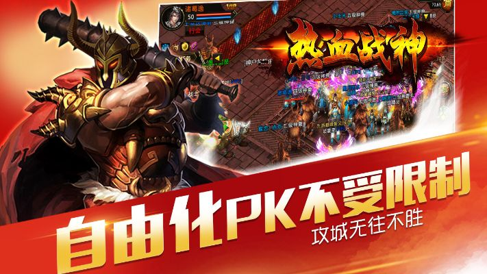 联机合作手游与热血战神礼包激活码,预测分析解释定义_微型版_v3.798