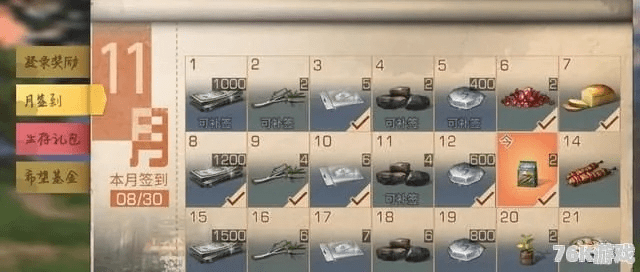 淡泊以明志，宁静以致远 第2页