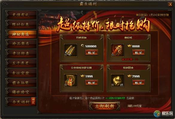 贵出贱收 第2页