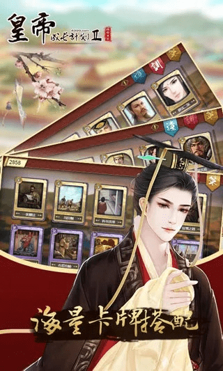 皇帝成长计划 单机版跟超星官方下载,稳定评估计划方案_Phablet1_v8.482