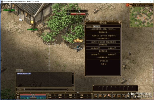 天罗地网 第2页