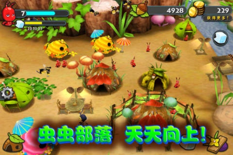 惨淡经营 第3页