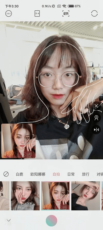 日就月将 第2页