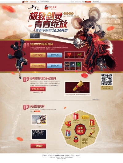 张弛不定 第2页