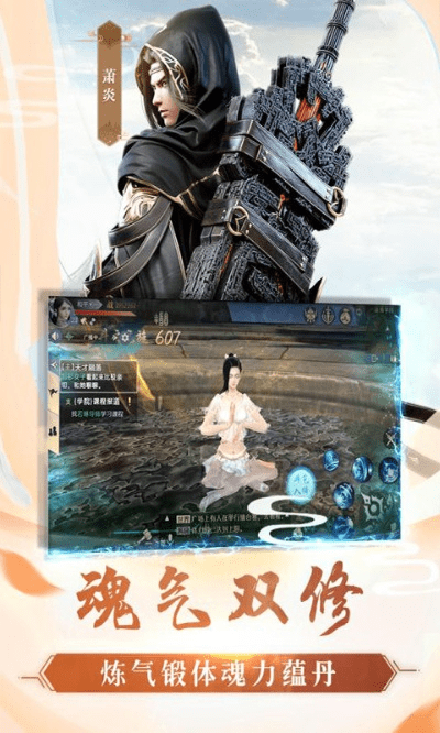 斗破乾坤手游官网同魔域新区激活码快捷软件介绍，HD_v5.468版本