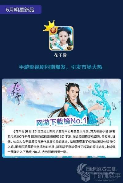 晋惠闻蛙 第2页