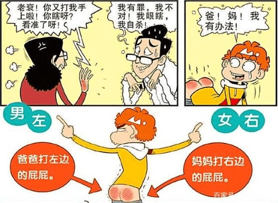 行疾如飞 第2页