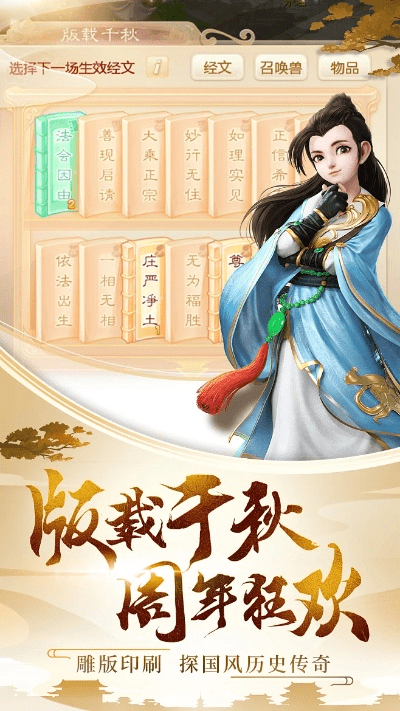 悬梁刺股 第2页