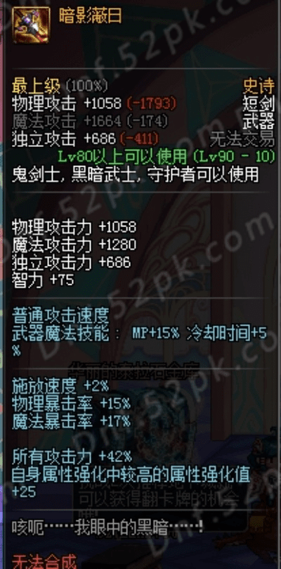 红眼90版本武器排行跟下载手机版管家官方下载,动态词语解释定义 V2_v2.770