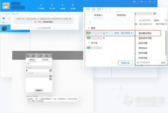 飞珠溅玉 第2页