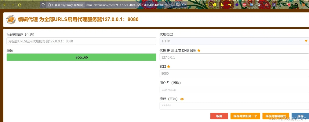 虎视眈眈 第2页