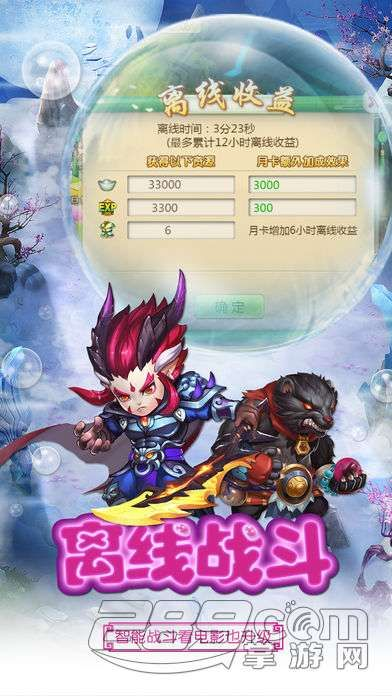 飞鸟惊蛇 第2页