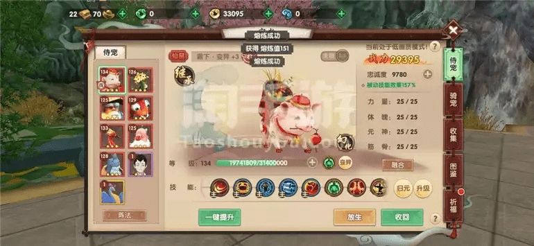 芳兰竟体 第2页