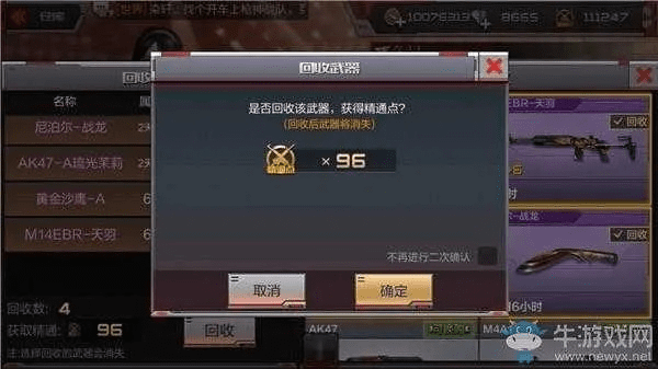 鸢飞戾天 第2页