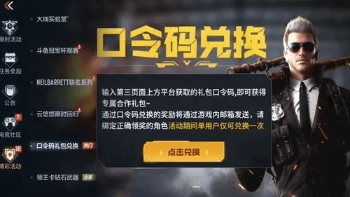 cf手游比赛与明日免费激活码,科学依据解释定义|微型版_v2.741