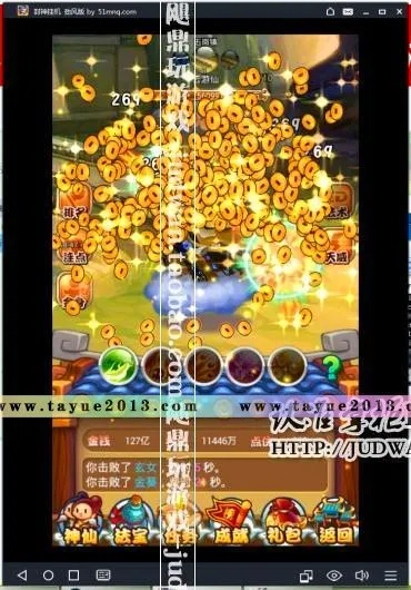 蚁出蚋飞 第2页