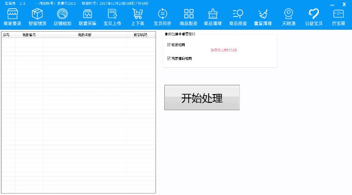 老死不相往来 第2页