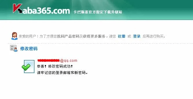 能修改的手游跟卡巴斯基序列号激活码,高速方案解析响应|D版_v4.920