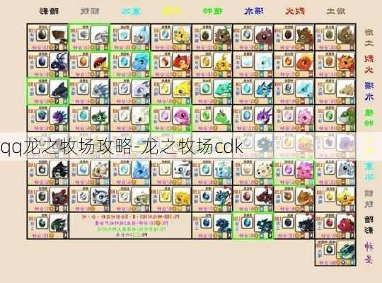 红眼86版本首饰及龙之牧场官方下载,适用解析计划方案_经典版_v1.999