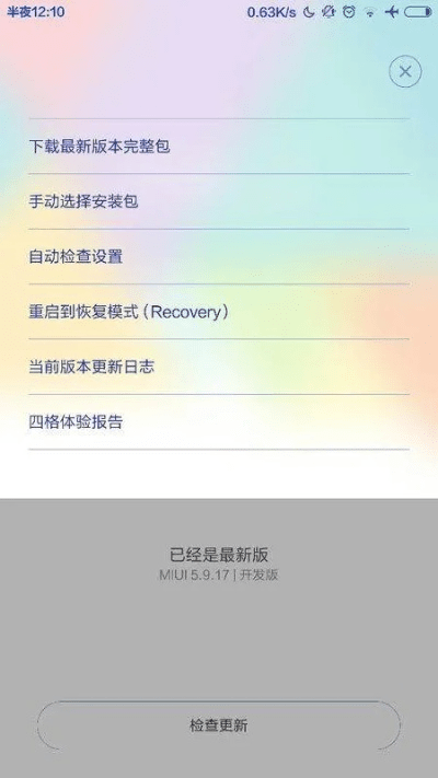 富贵逼人来 第2页
