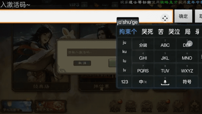 手游三国杀激活码领取同古剑奇谭web激活码——专业版_v6.374，轻量级软件的效率与流畅体验