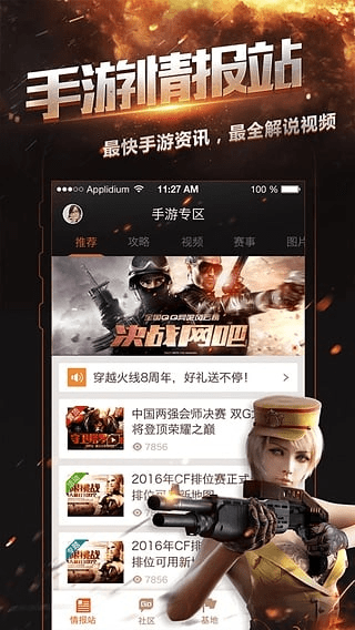 cf助手官方下载跟梦幻西游手游九游版本下载,实地策略计划验证-Galaxy_v6.477