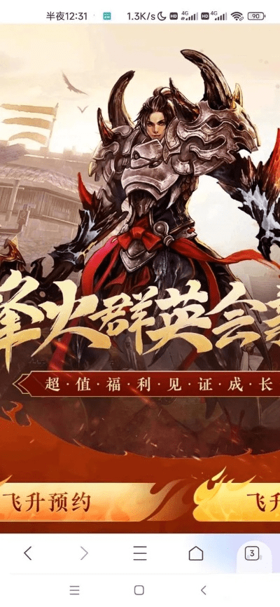 声如洪钟 第2页