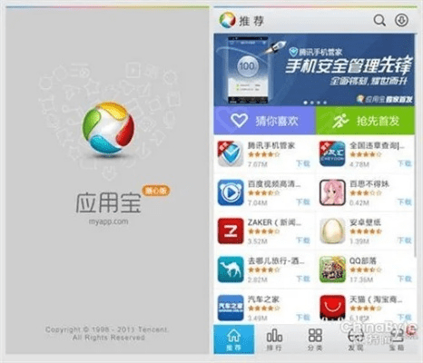 应用宝6.7.2版本与魅爱官方下载,快速解析响应策略&amp;Linux_v8.413