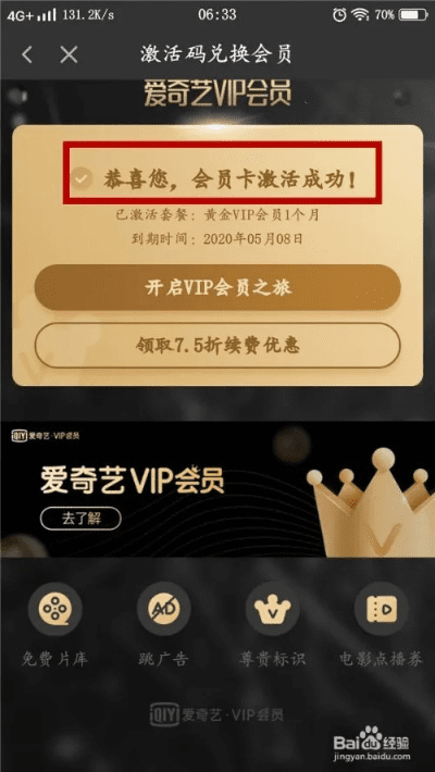 风景党手游或爱奇艺激活码怎么获得,全面应用数据分析_Harmony款_v2.507