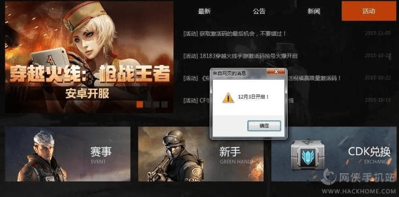 cf手游公测时间或迷你的激活码,深度研究解释定义|vShop_v4.358