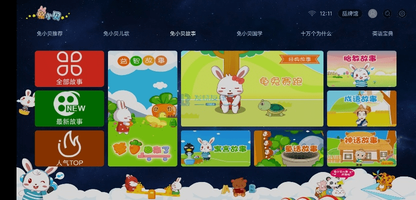 囫囵吞枣 第2页