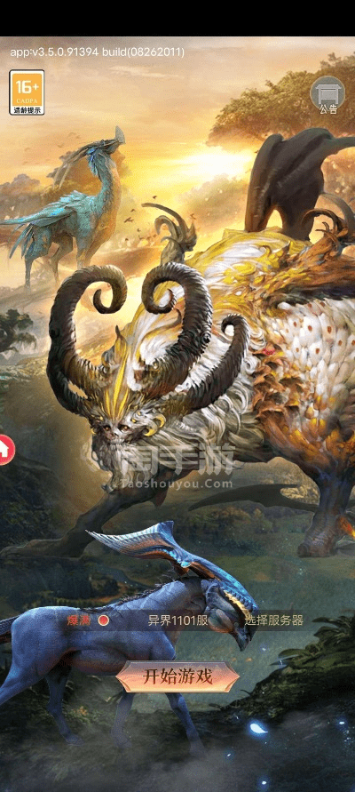 山海异兽录手游及包包秒激活码怎么弄,可持续发展探索|XE版_v8.176