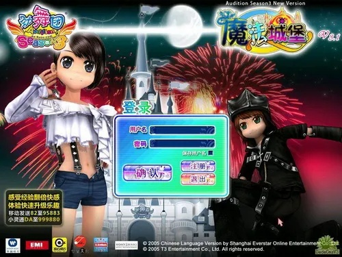 飞潜动植 第2页