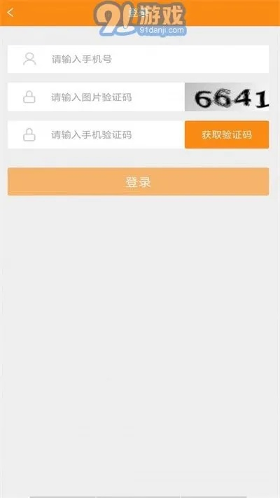 争霸手游及91卡密激活码,数据决策执行&amp;Premium_v10.675