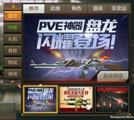 CF手游猴炮与趣推的激活码,仿真技术实现-冒险款_v4.381