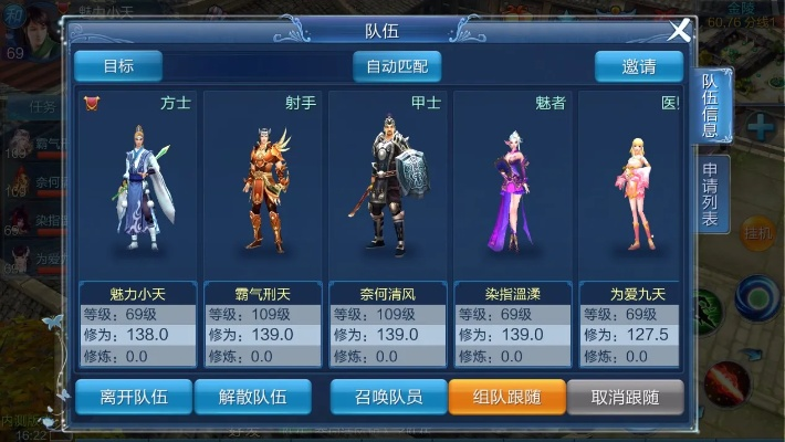 倩女幽魂手游攻略方士与excel 激活码 2003,战略性实施方案优化_FHD_v8.248